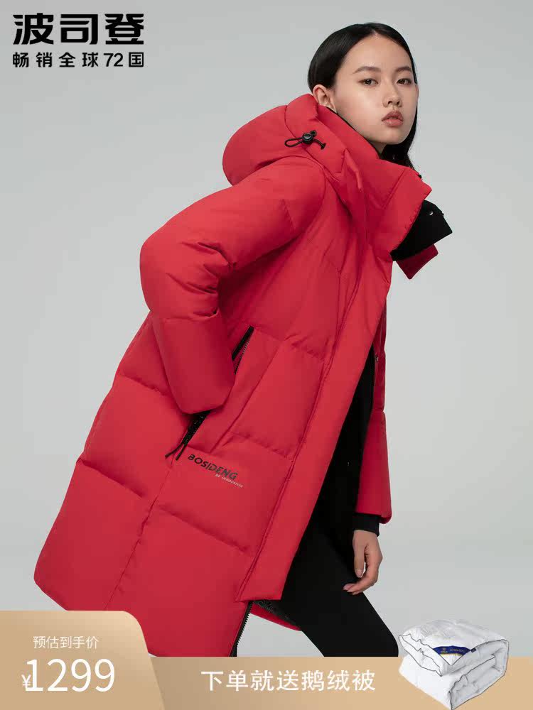 Bosideng fashion winter women's sports and leisure medium and long down jacket thick hooded jacket B00143064