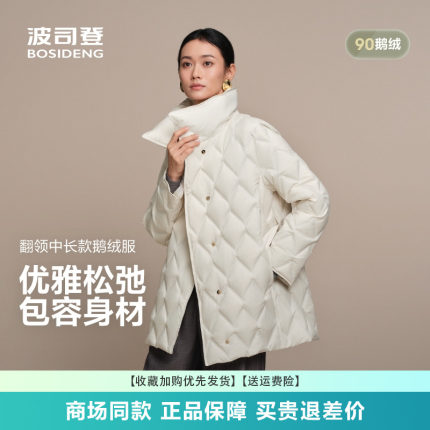 波司登90鹅绒2025款女士轻薄羽绒服中长款收腰翻领外套B250134142
