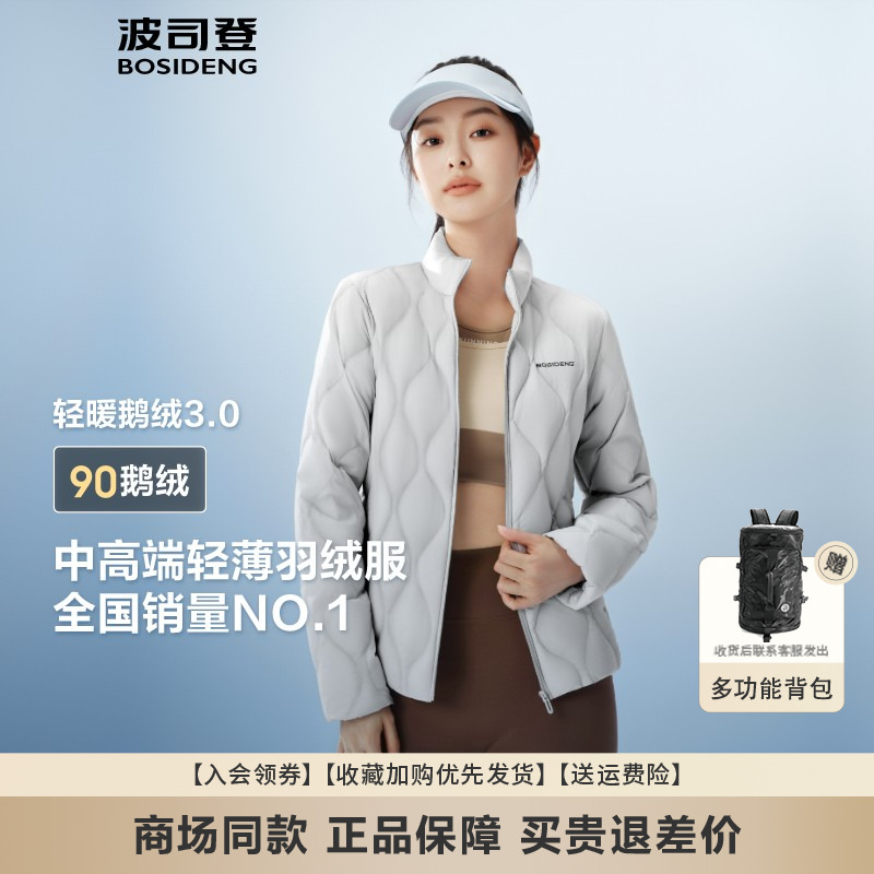 波司登2025款葫芦纹女鹅绒羽绒服