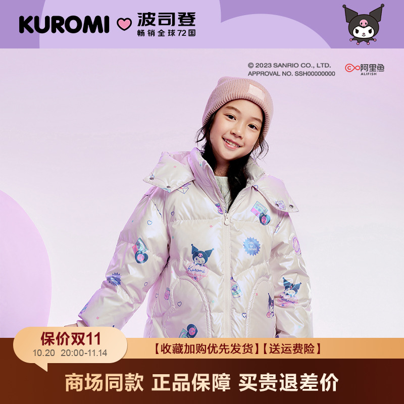 波司登女童厚款酷洛米联名羽绒服