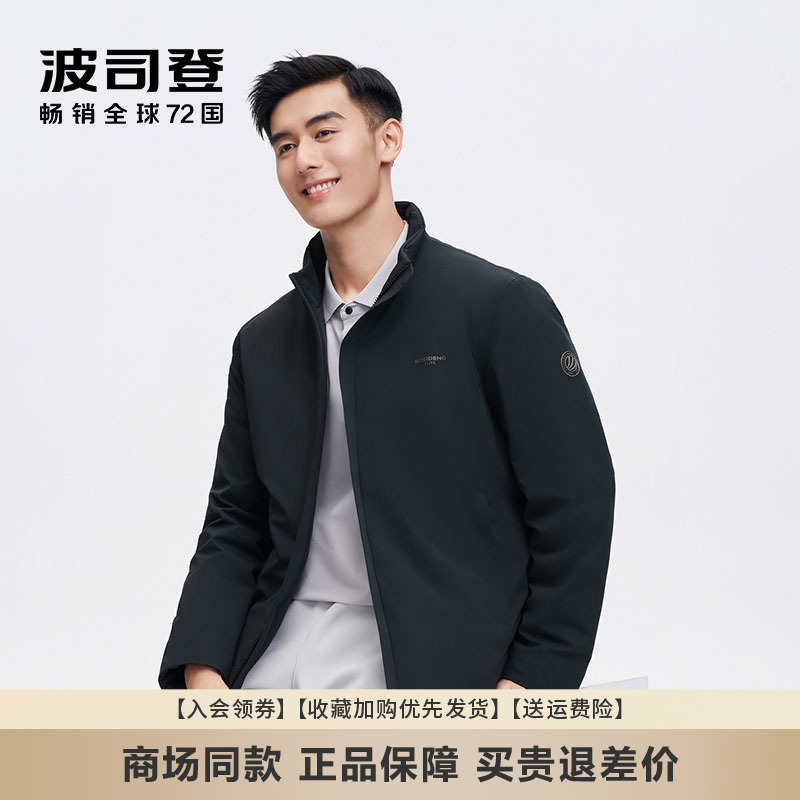 波司登立领上班短款鹅绒羽绒服