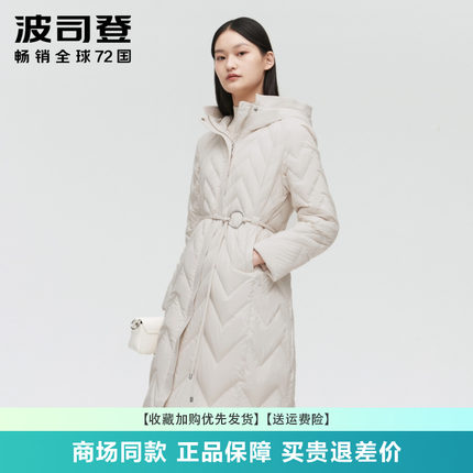 波司登羽绒服女中长款轻薄轻便商务显修身鹅绒服时尚百搭保暖外套