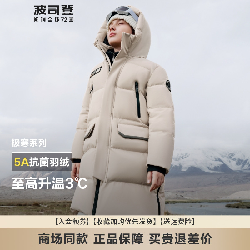 波司登男女童长款极寒加厚羽绒服