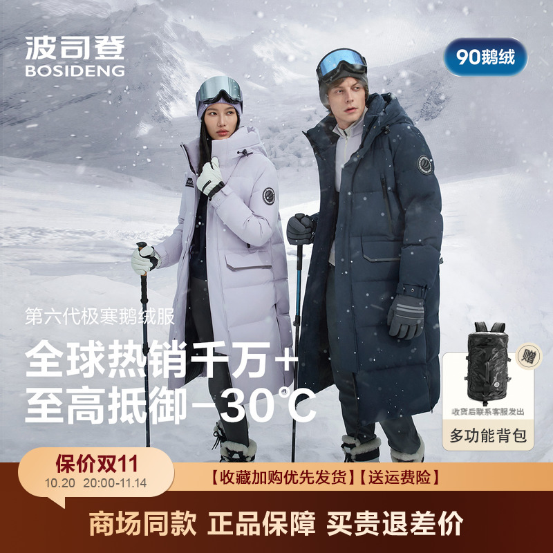 波司登极寒情侣工装风鹅绒羽绒服