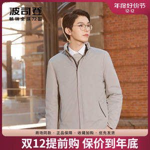 波司登2022秋季新款羽绒服男士休闲立领经典商务鹅绒服B20134151