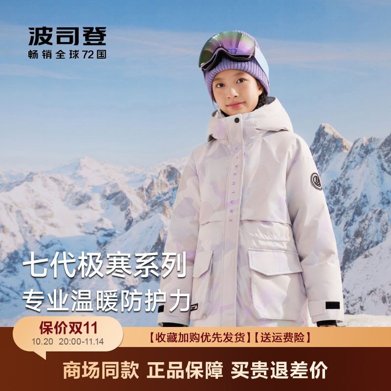 波司登中长款加厚女童极寒羽绒服