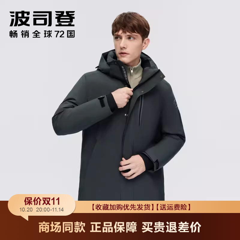 波司登户外中长款男士防风鹅绒服