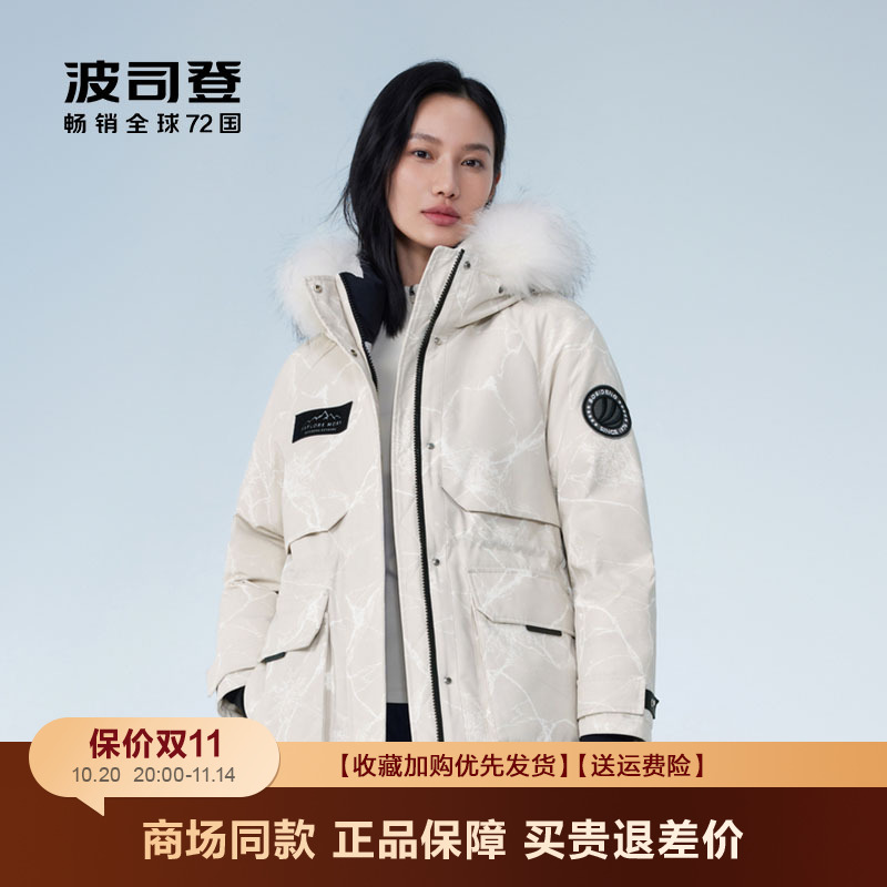 波司登韩版短款连帽大毛领羽绒服