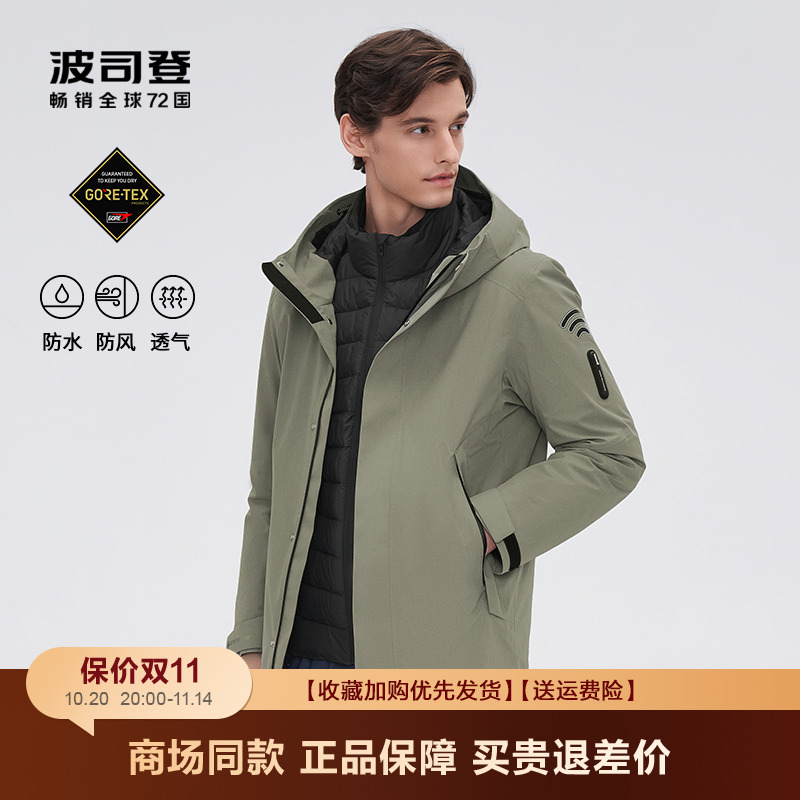 波司登连帽户外中长款极寒羽绒服