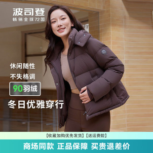 新款 波司登羽絨服女短款 柔軟親膚小個(gè)子舒適保暖冬外套B40145294