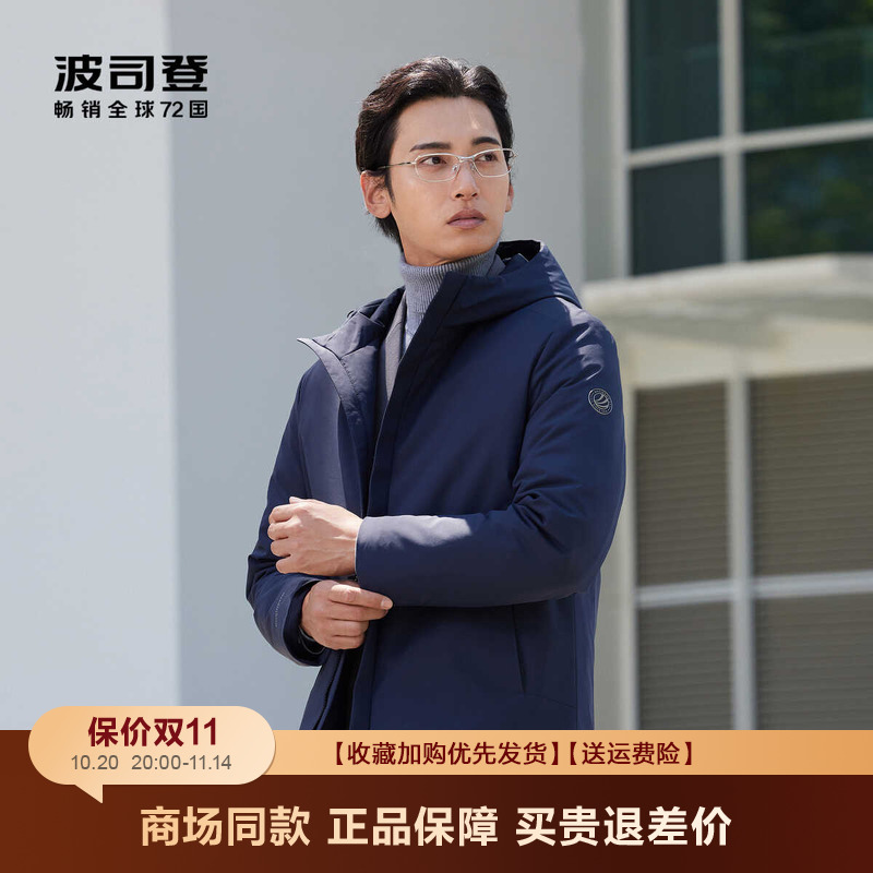 波司登鹅绒连帽短款商务羽绒服