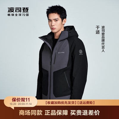 波司登男女同款户外三合一鹅绒服