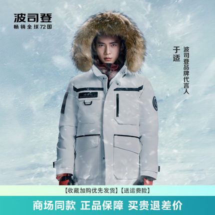 波司登羽绒服时尚新款男女情侣中长款极寒加厚鹅绒工装B40142350