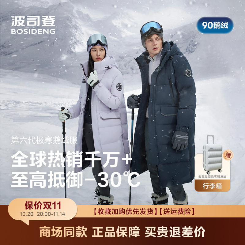 波司登极寒情侣工装风鹅绒羽绒服