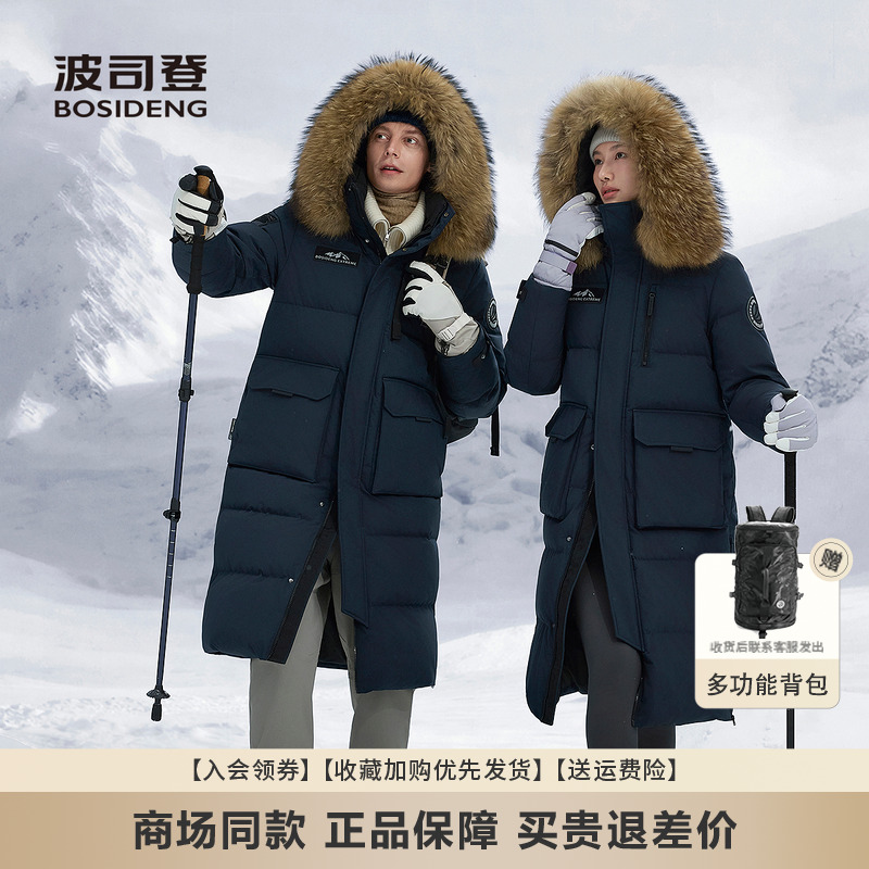 波司登极寒鹅绒过膝情侣款羽绒服