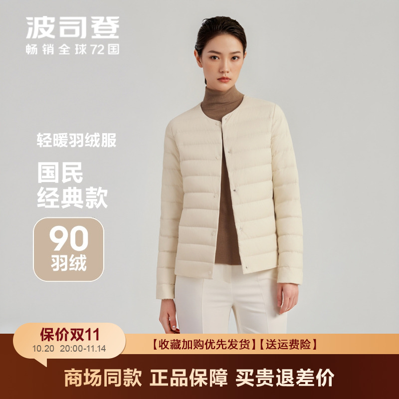 波司登休闲百搭两用衣领羽绒内胆