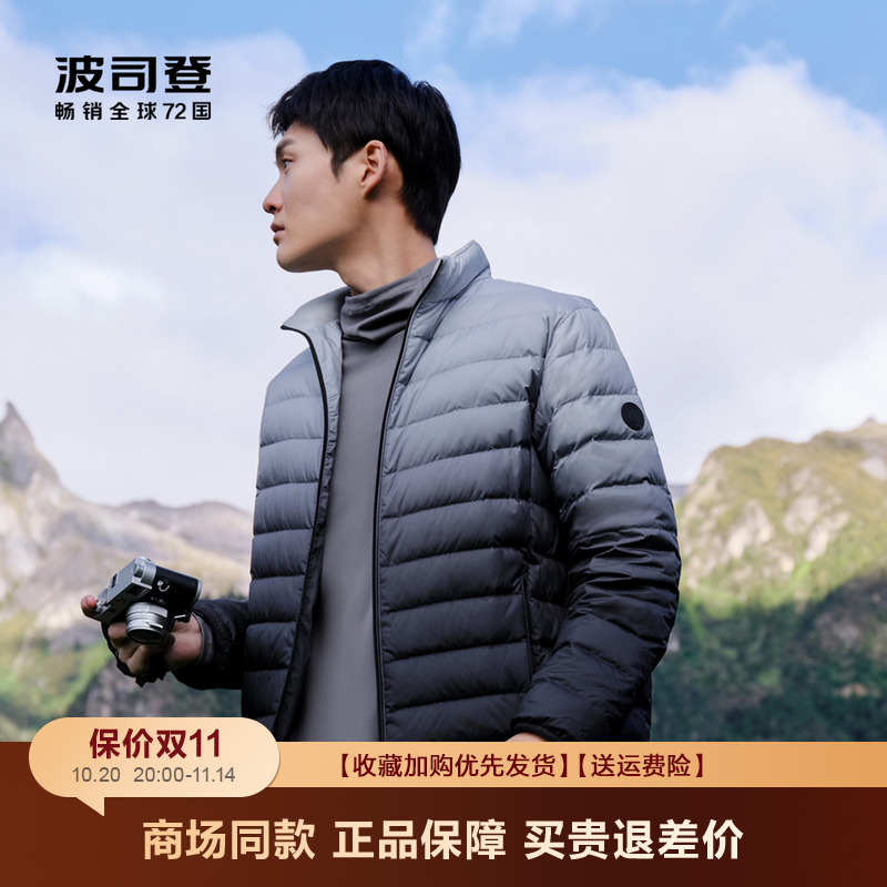 波司登新品秋冬修身轻薄羽绒服