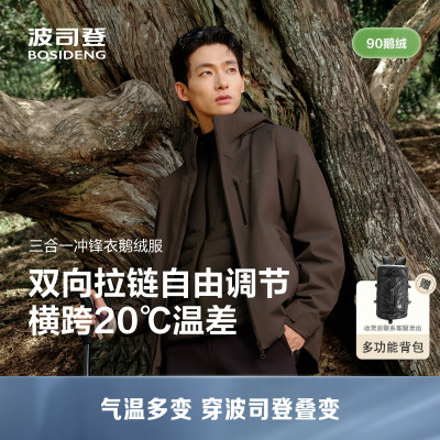 波司登男女同款鹅绒冲锋衣羽绒服