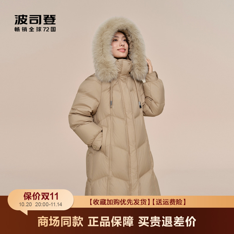 波司登时尚大毛领中长款羽绒服