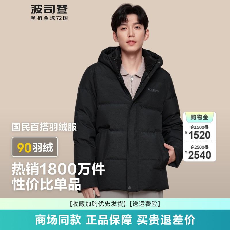 波司登羽绒服男短款2024新款中老年休闲保暖爸爸装外套B40145101