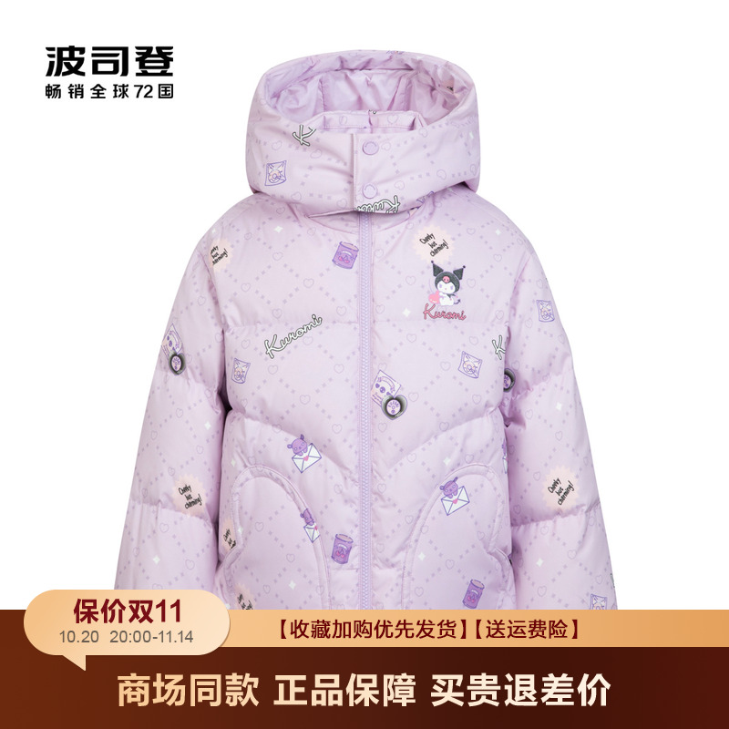 波司登厚款酷洛米女童羽绒服