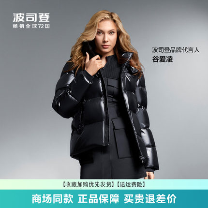 波司登羽绒服短款亮光新款男女同款时尚冬季保暖泡芙面包鹅绒服潮