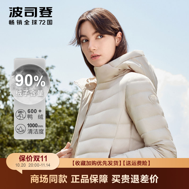 波司登秋季新款休闲女轻薄羽绒服