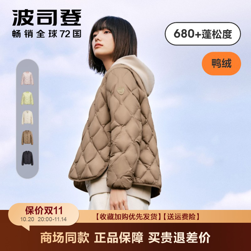 波司登时尚短款圆领轻薄羽绒内胆