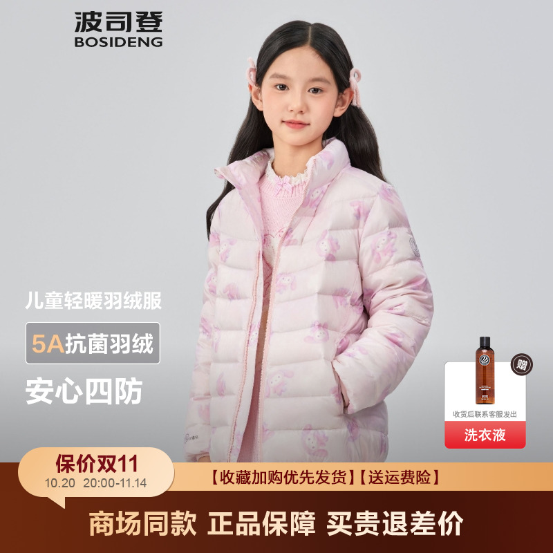 波司登2025儿童羽绒服轻薄羽绒服