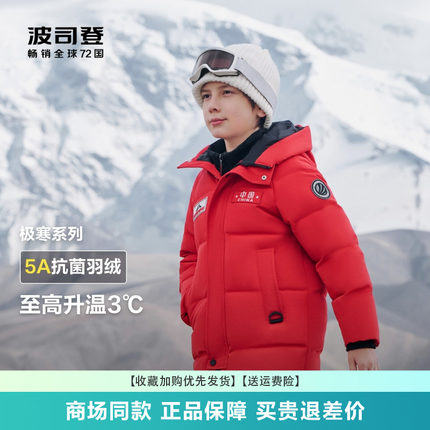 波司登儿童羽绒服男女童中长款加厚极寒2024新款中大童T40142140