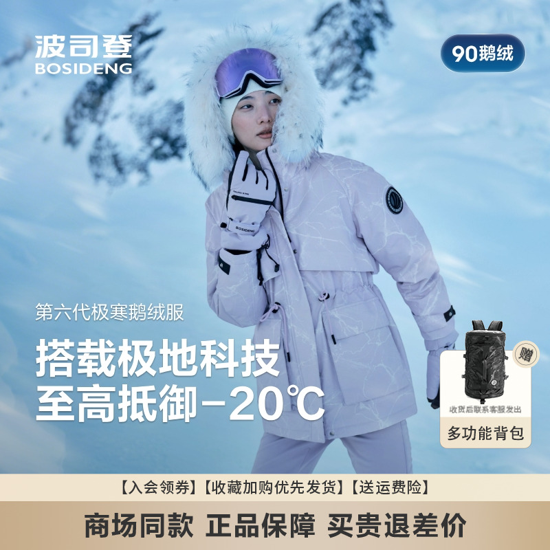 波司登极寒大毛领加厚鹅绒羽绒服