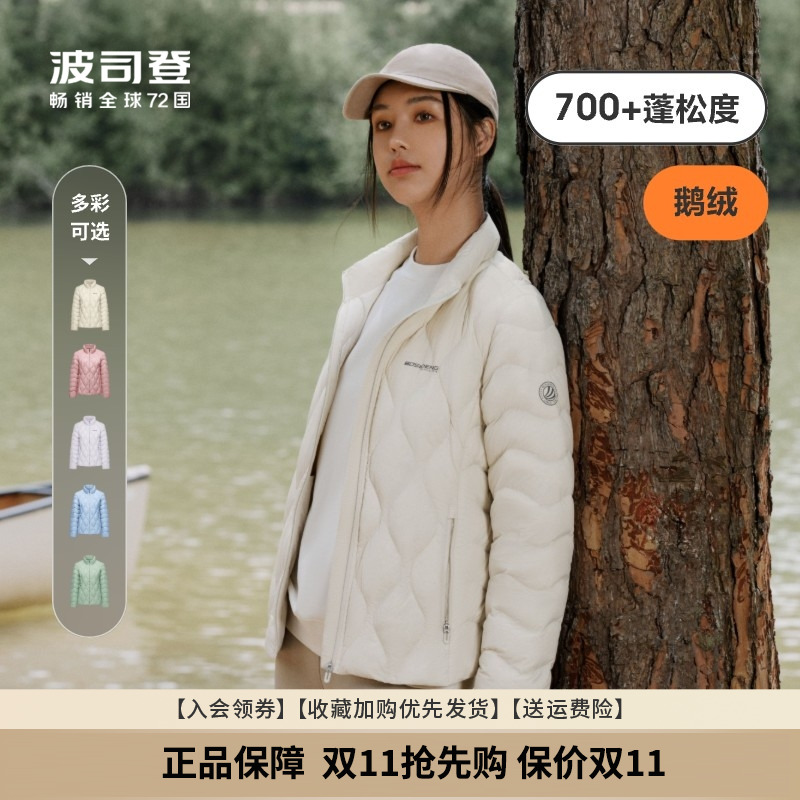 波司登时尚短款立领鹅绒羽绒服