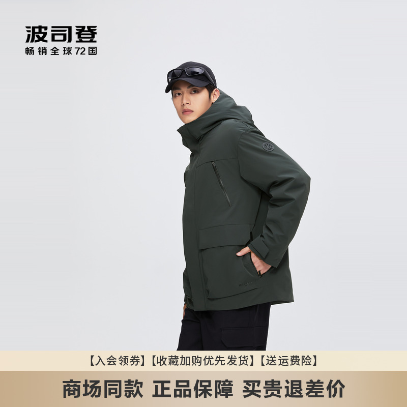 波司登鹅绒休闲短款连帽羽绒服