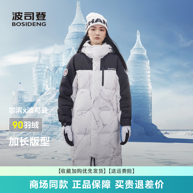 波司登2024新款羽绒服男女长款过膝旅游拼色连帽加厚B40143230EB