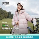 连帽外套B40143530 波司登羽绒服女男士 短款 运动休闲时尚 百搭冬季