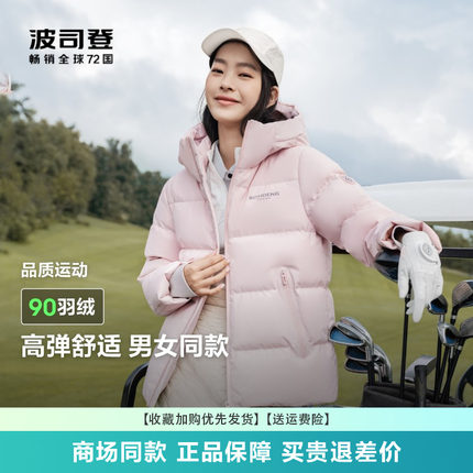 波司登羽绒服女男士短款运动休闲时尚百搭冬季连帽外套B40143530