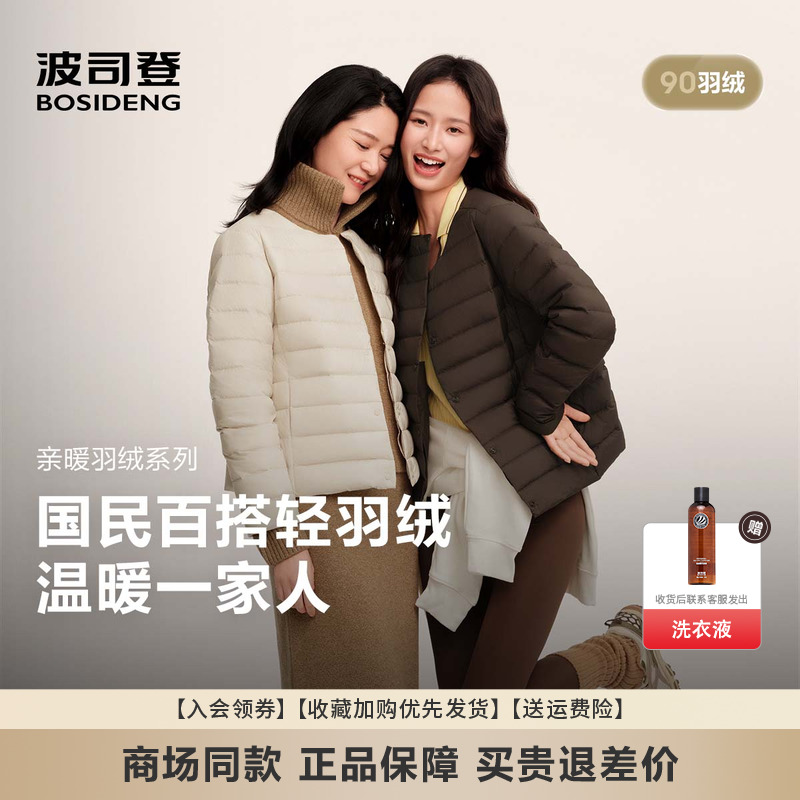 波司登2025新款内搭羽绒服女内胆