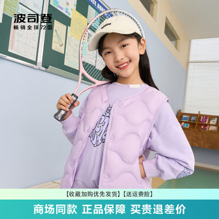波司登童装2024新款儿童轻薄羽绒服马甲男女童百搭保暖T40135020