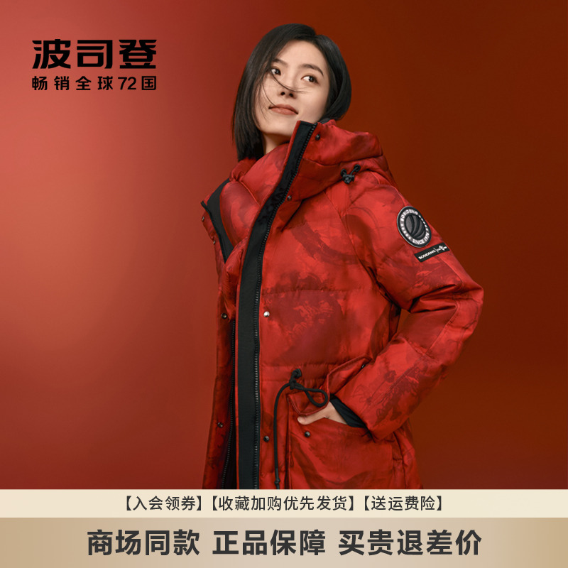 波司登极寒连帽鹅绒中长款羽绒服