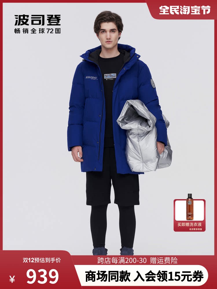 Bosideng new down jacket men's mid-length youth fashion hooded handsome fashion jacket tide B10143321