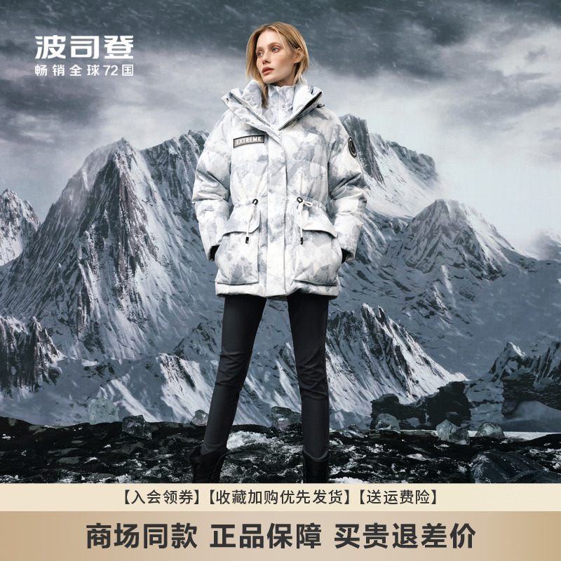 波司登羽绒服女中长款极寒鹅绒东北加厚新款保暖收腰抽绳连帽外套