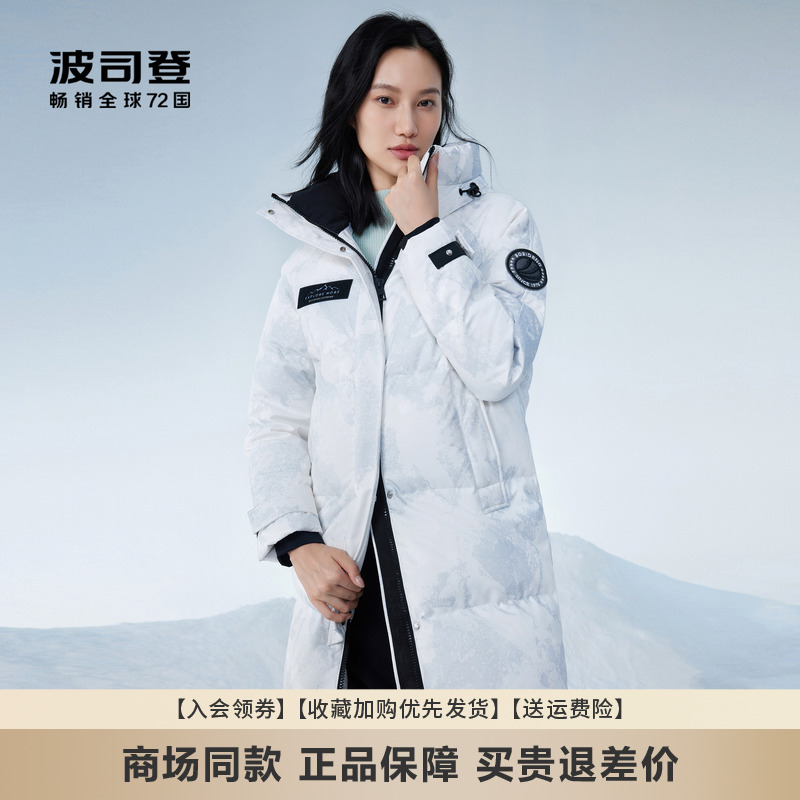 波司登简约中长款连帽鹅绒羽绒服