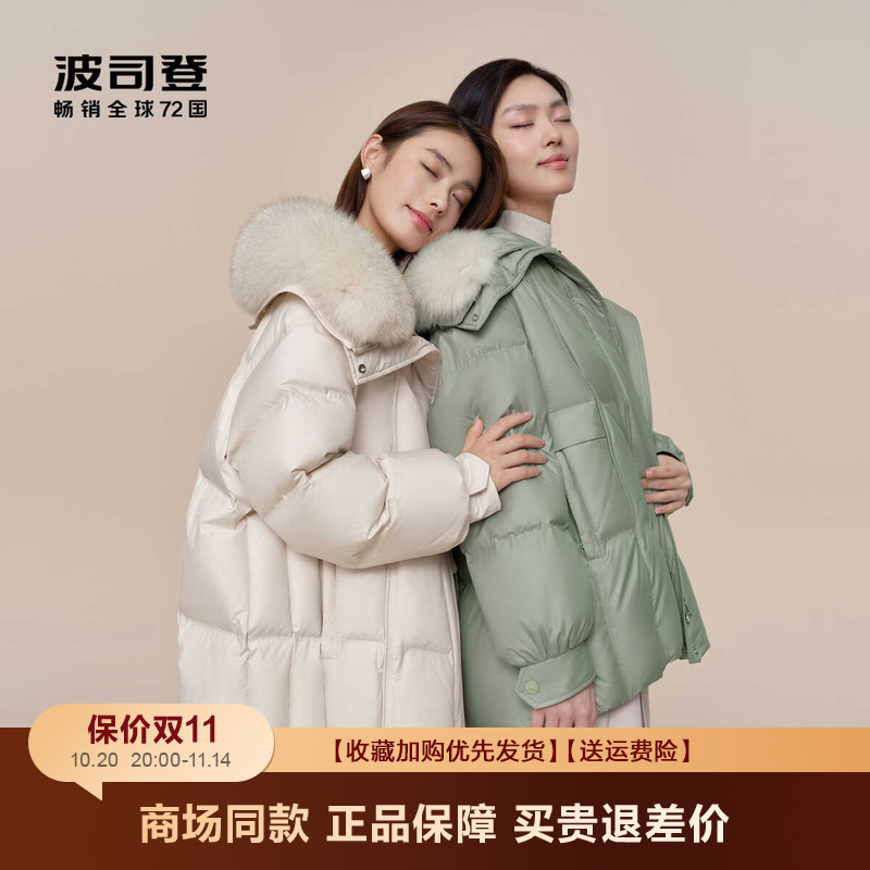 波司登中长款时尚大毛领羽绒服