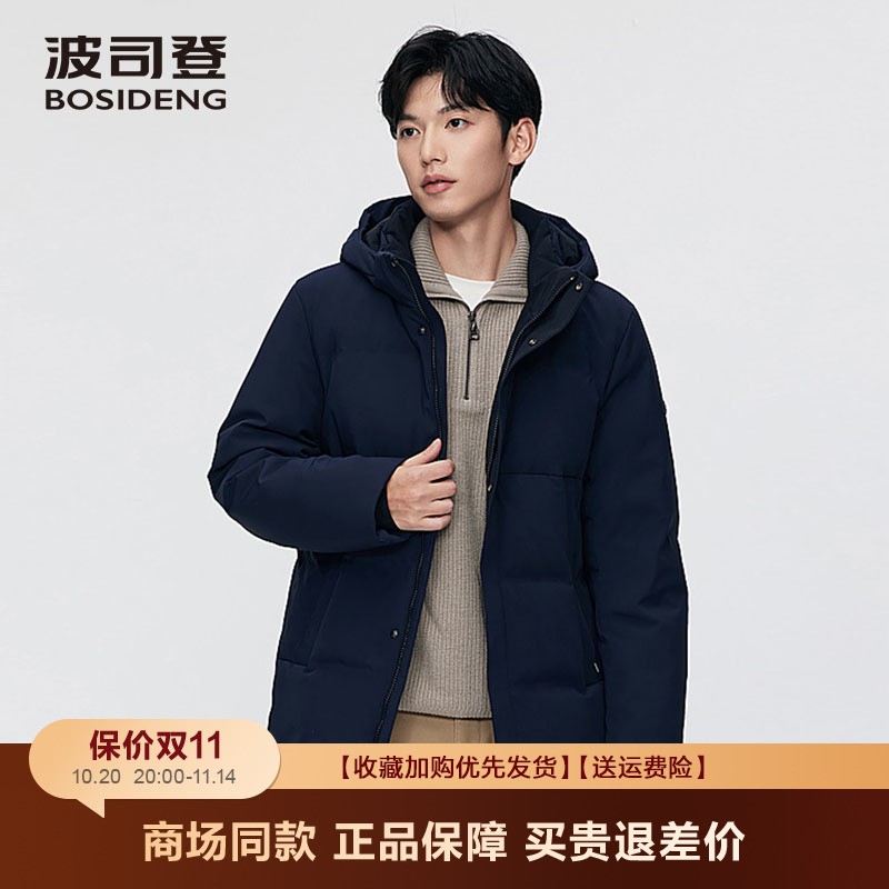 鹅绒商务鹅绒中长款羽绒服波司登