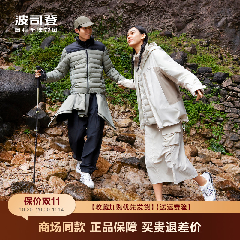 鹅绒短款羽绒服波司登户外连帽