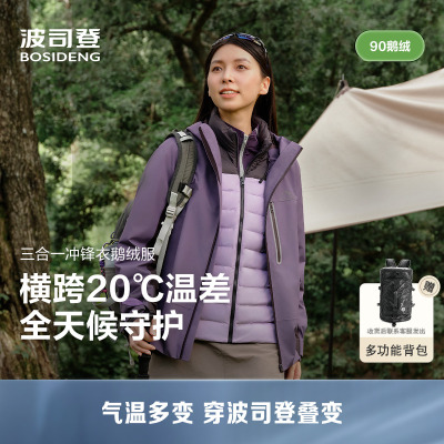 波司登2025款男女同款鹅绒冲锋衣