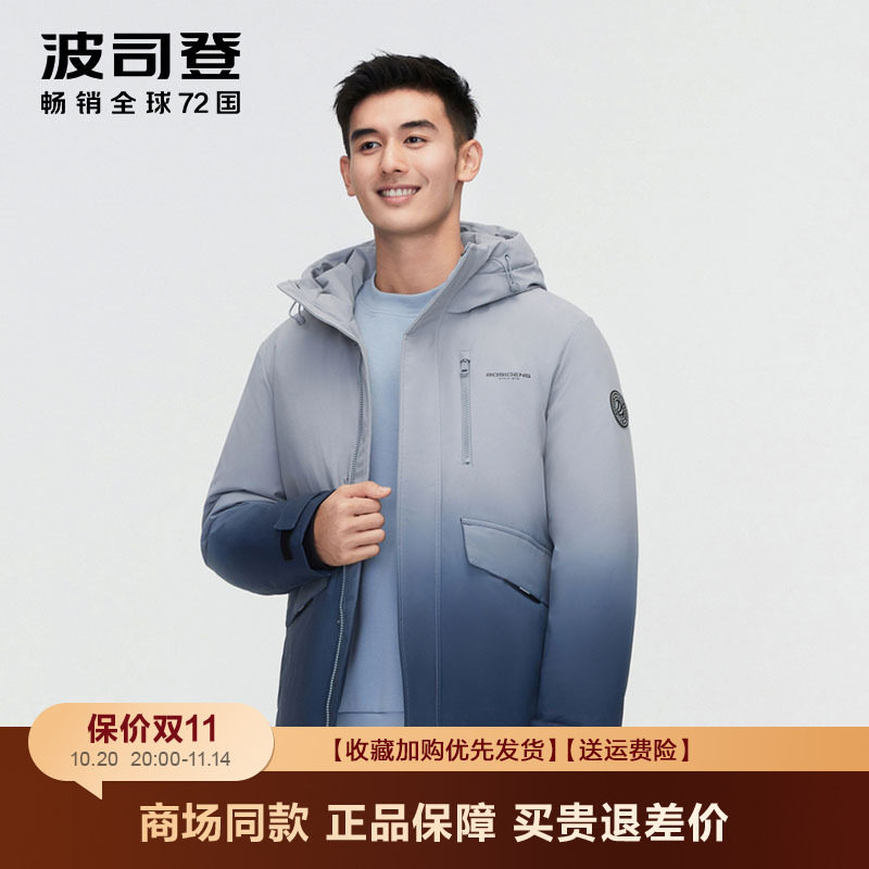 波司登羽绒服男商务休闲连帽短款连帽渐变色防风保暖加厚时尚外套