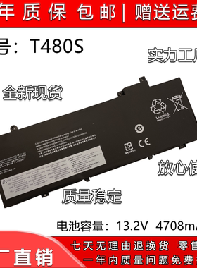 适用联想ThinkPad T480S 01AV478 01AV479 TP00092A L17L3P71电池
