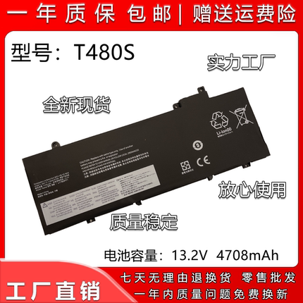 适用联想ThinkPad T480S 01AV478 01AV479 TP00092A L17L3P71电池