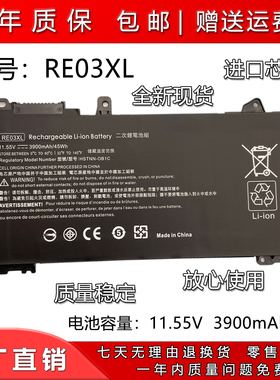 兼容惠普RF03XL RE03XL ProBook 430 440 450 455R笔记本电池